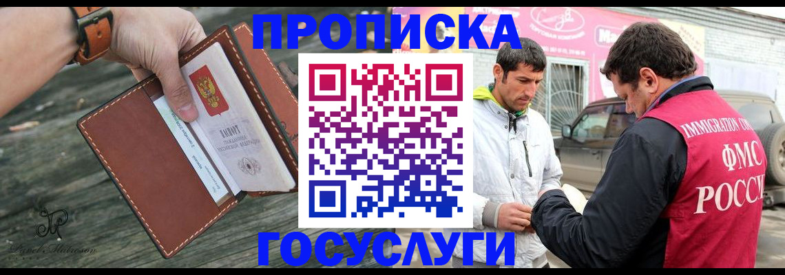 прописка для военкомата в Тосно