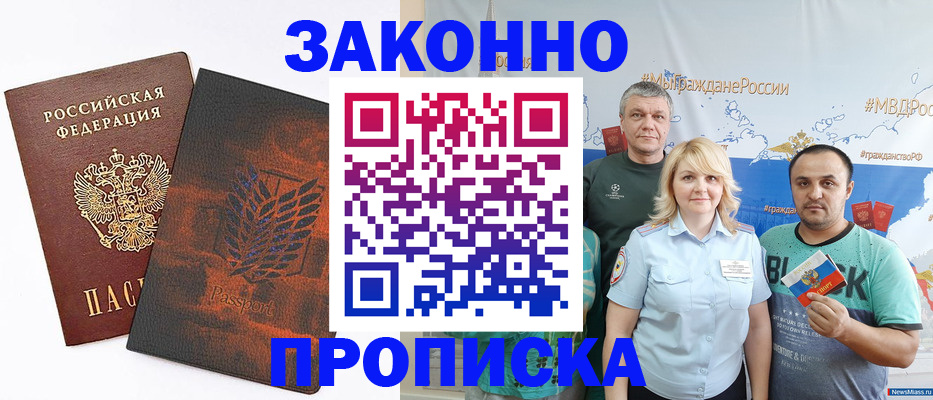 прописка иностранных граждан в Тосно