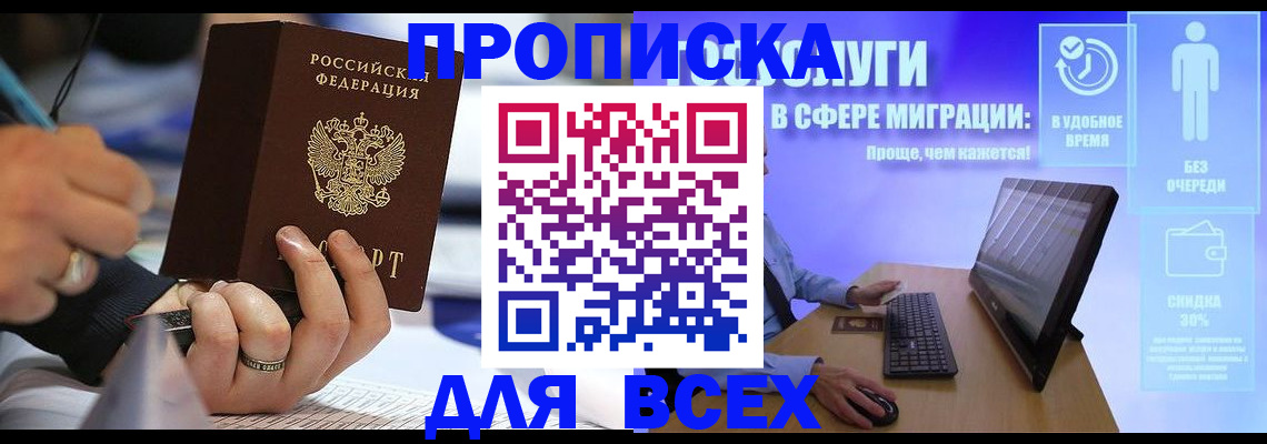 временная регистрация поиск в Тосно