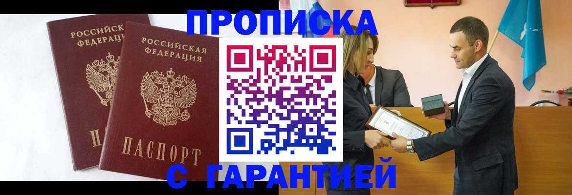 временная регистрация адрес в Тосно