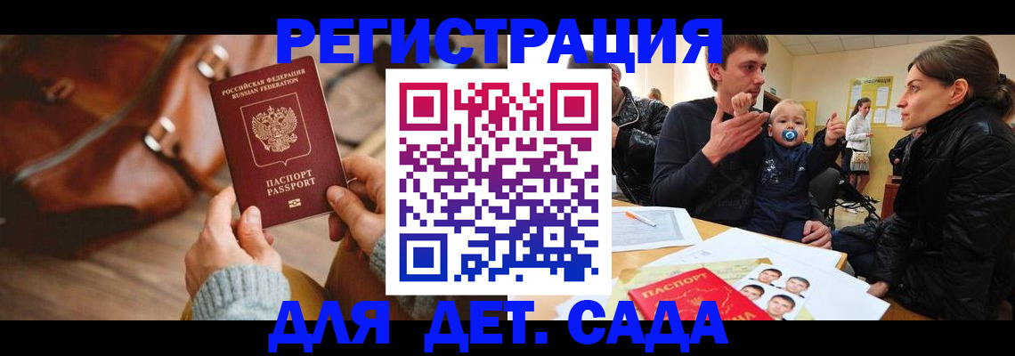 временная регистрация надежно в Тосно