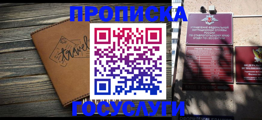 временная регистрация гарантия в Тосно