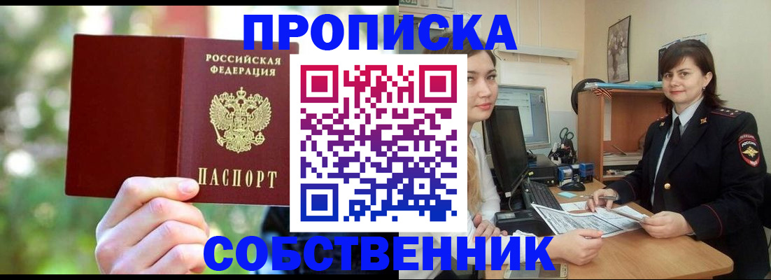 прописка иностранных граждан в Тосно