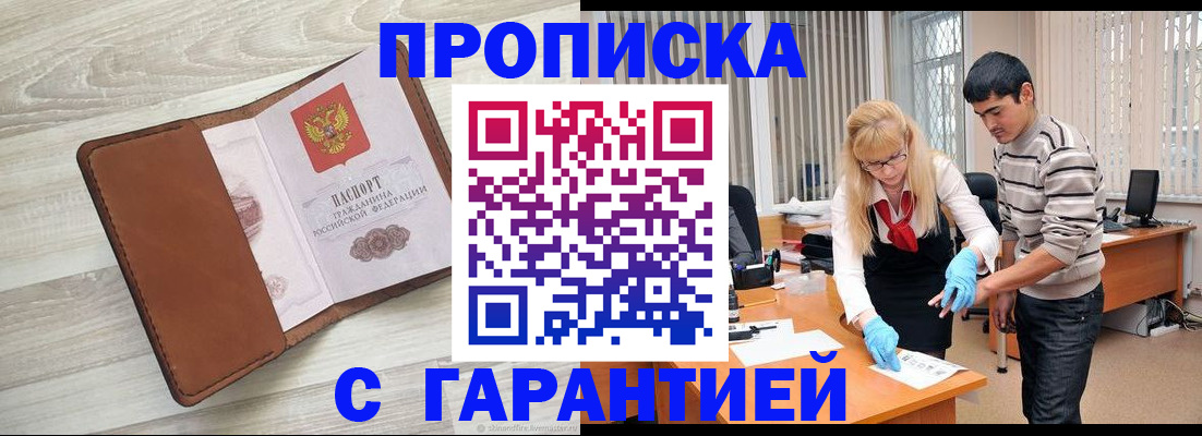 миграционный учет в Тосно