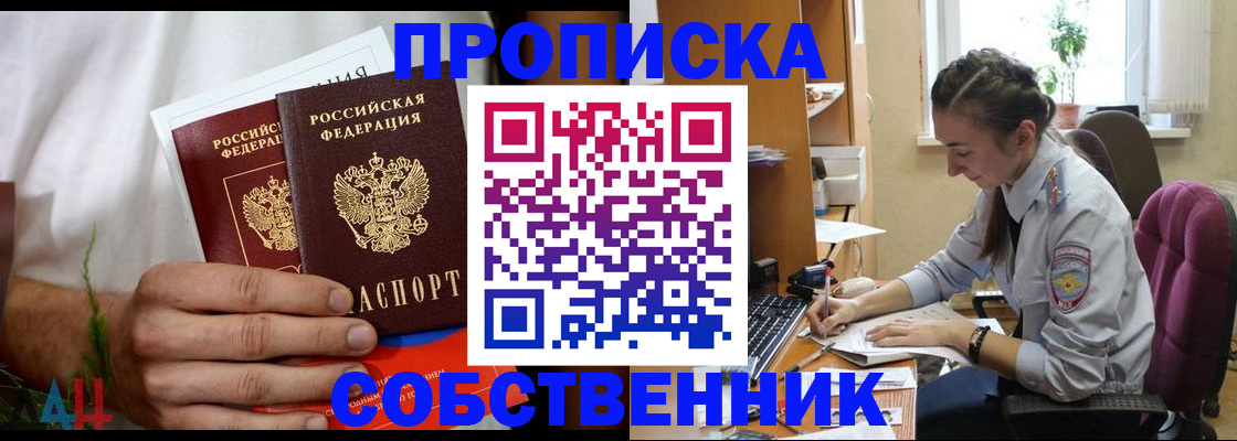 временная регистрация надежно в Тосно