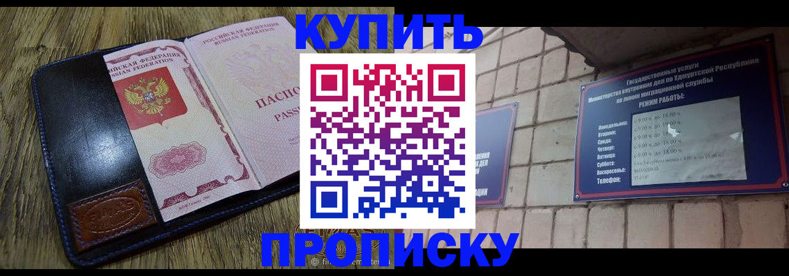 временная регистрация надежно в Тосно